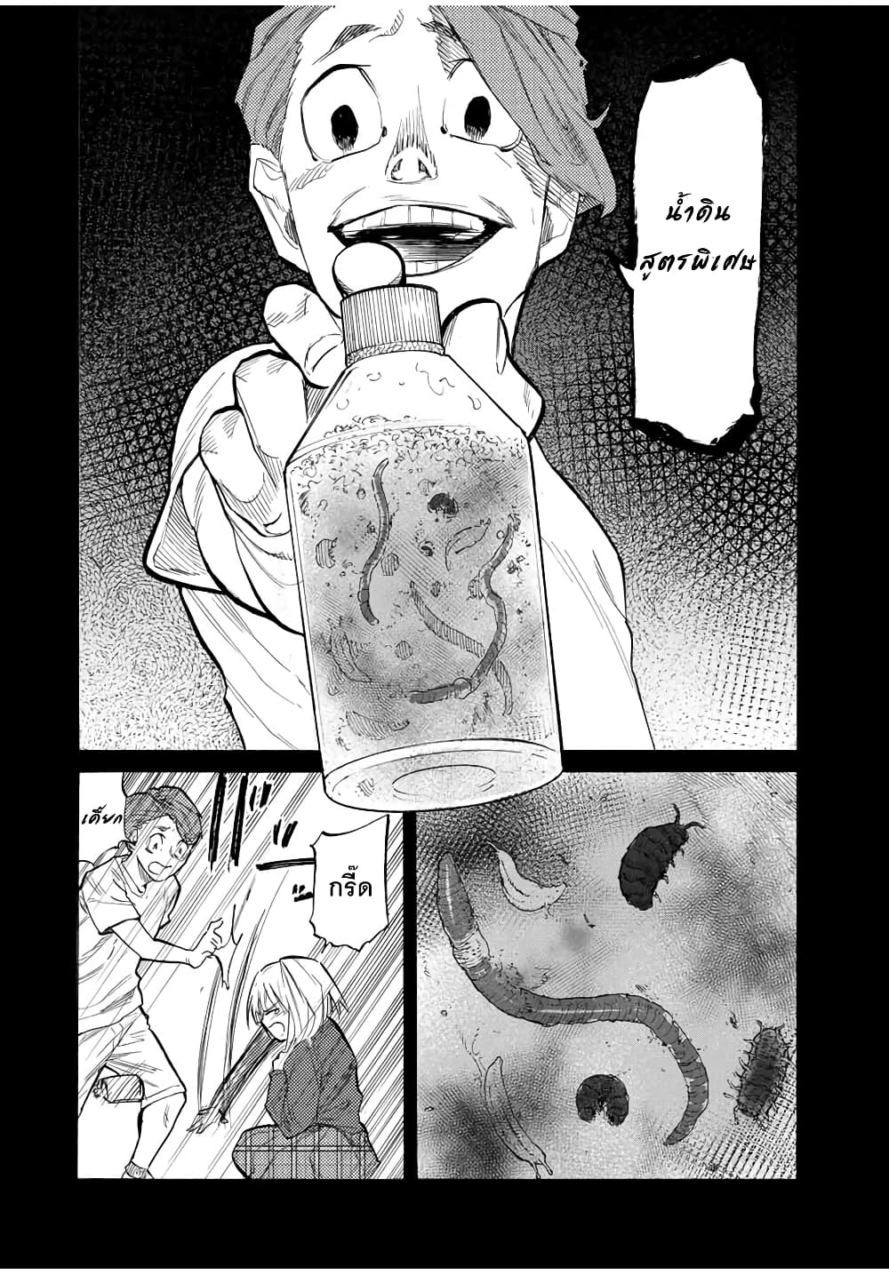 Juujika no Rokunin page 4