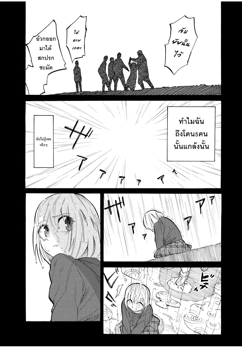 Juujika no Rokunin page 5