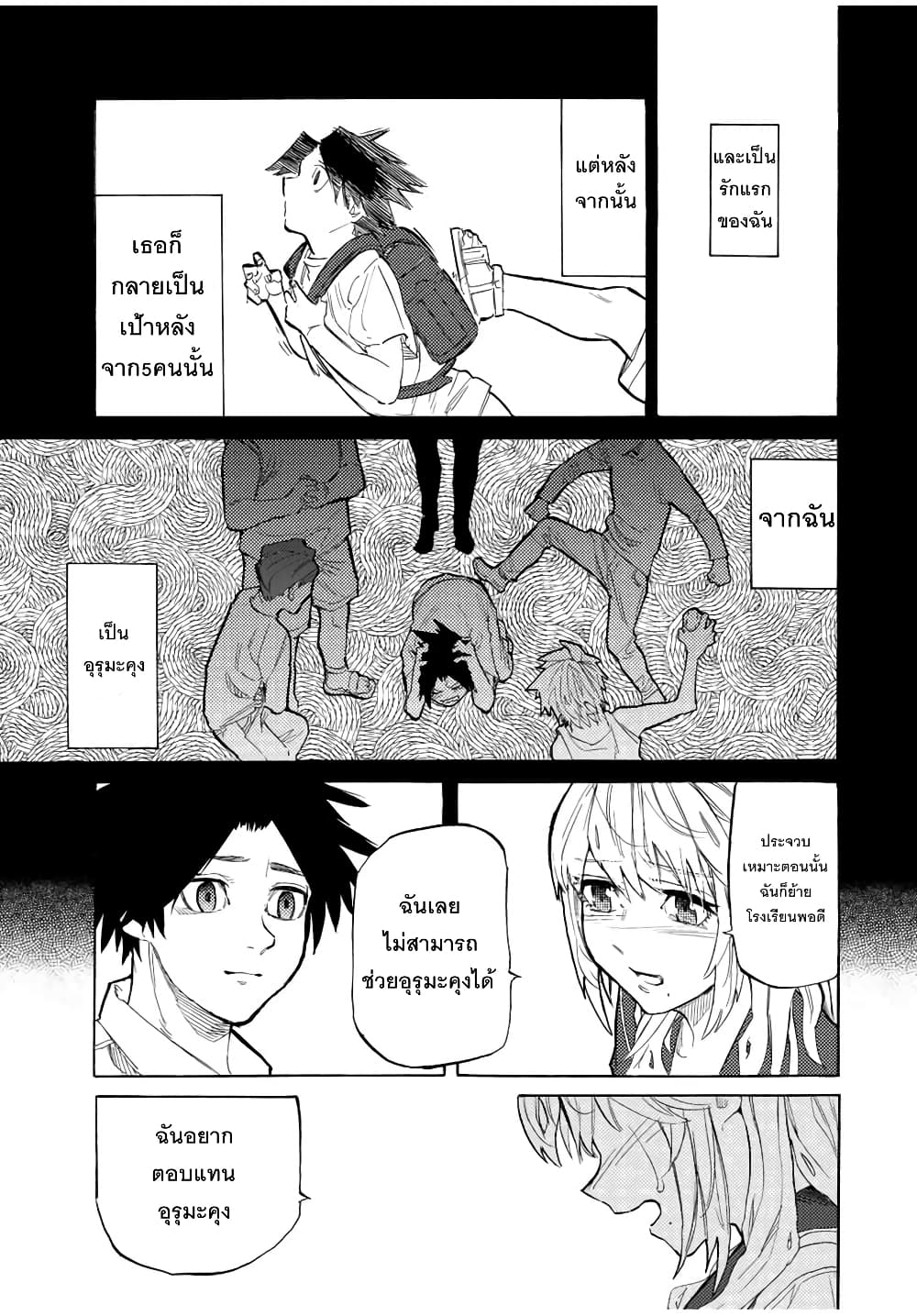 Juujika no Rokunin page 7