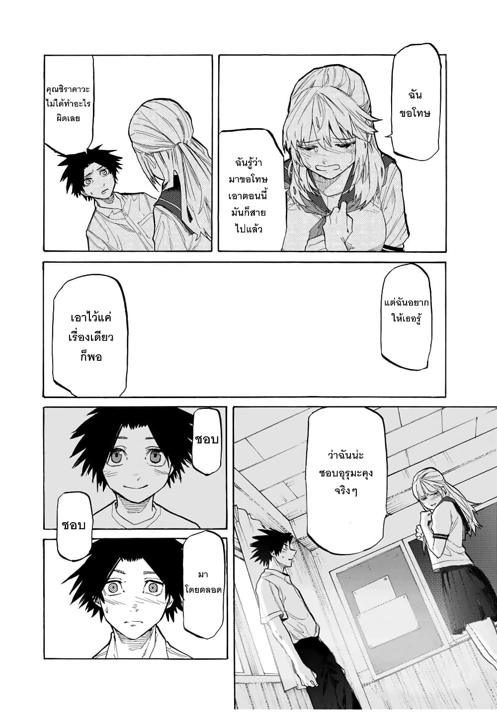 Juujika no Rokunin page 8