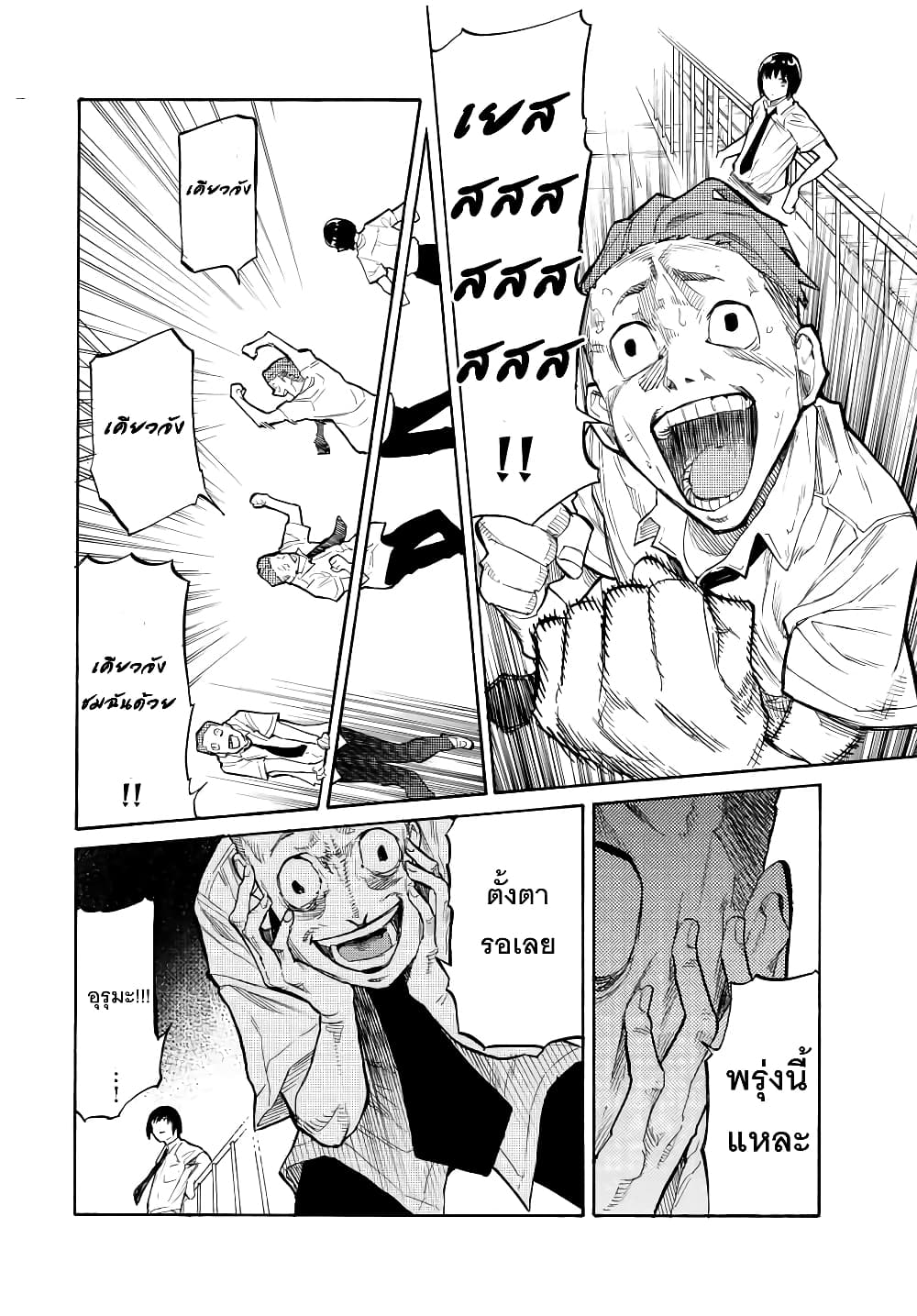 Juujika no Rokunin page 2