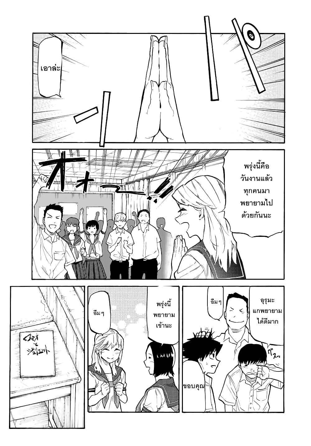 Juujika no Rokunin page 3