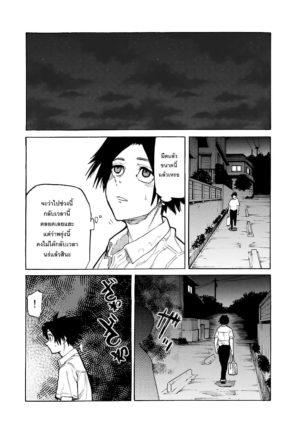 Juujika no Rokunin page 4
