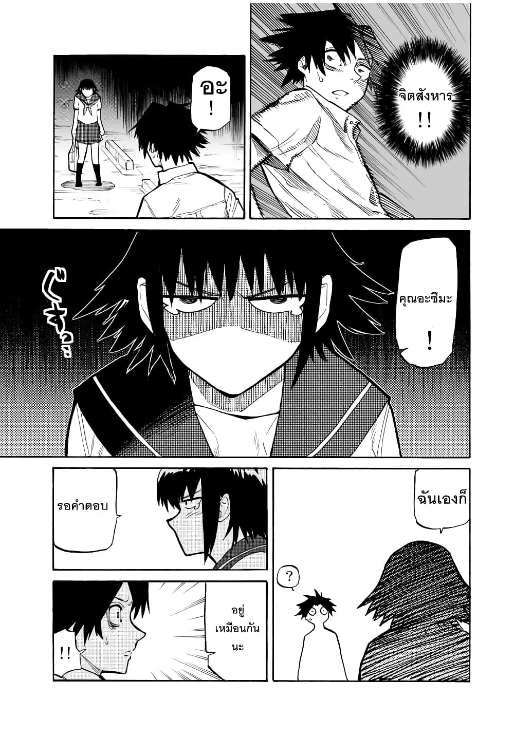 Juujika no Rokunin page 5