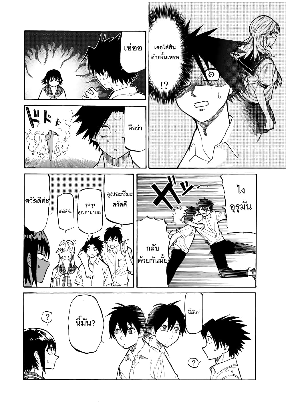 Juujika no Rokunin page 6
