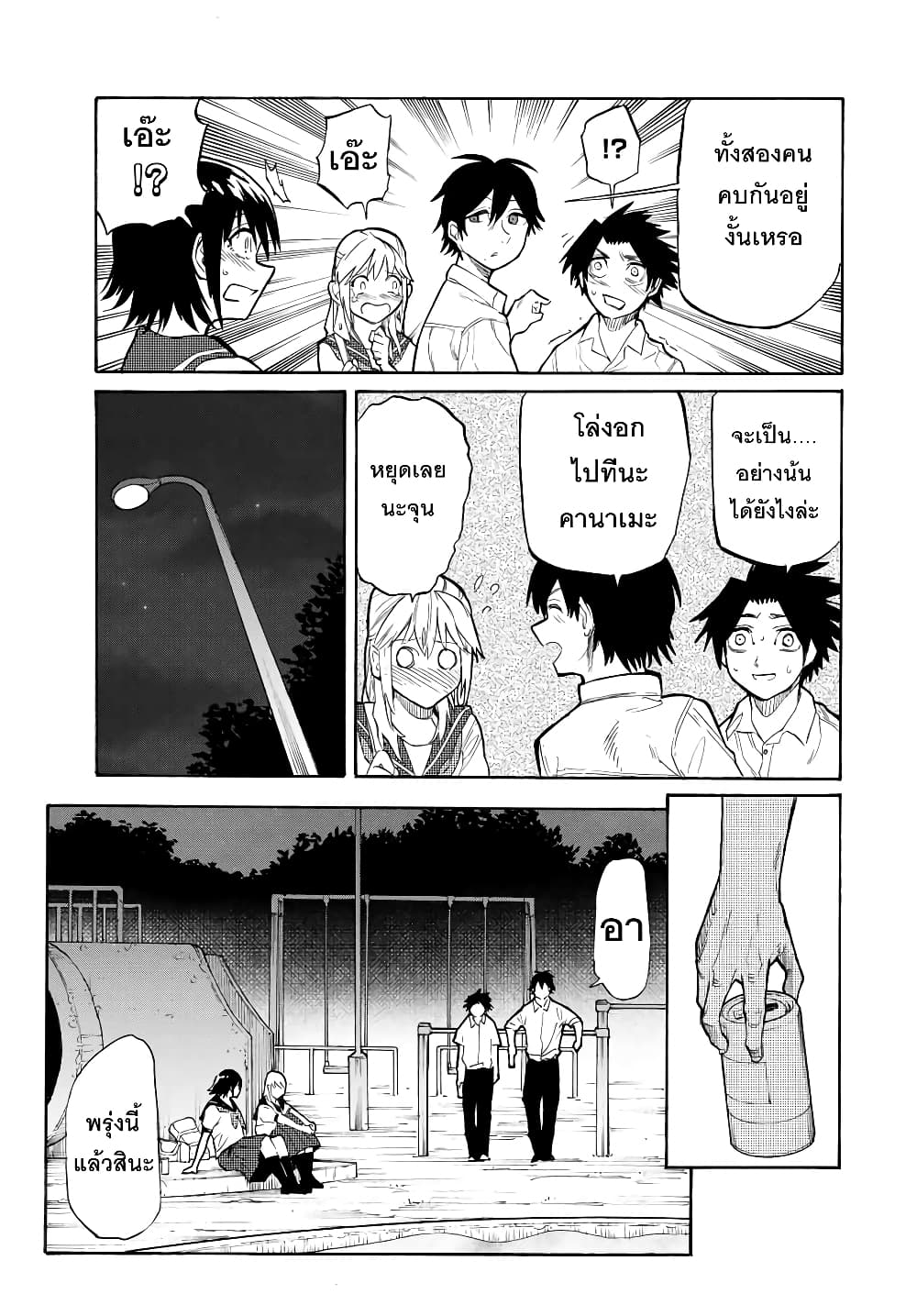 Juujika no Rokunin page 7