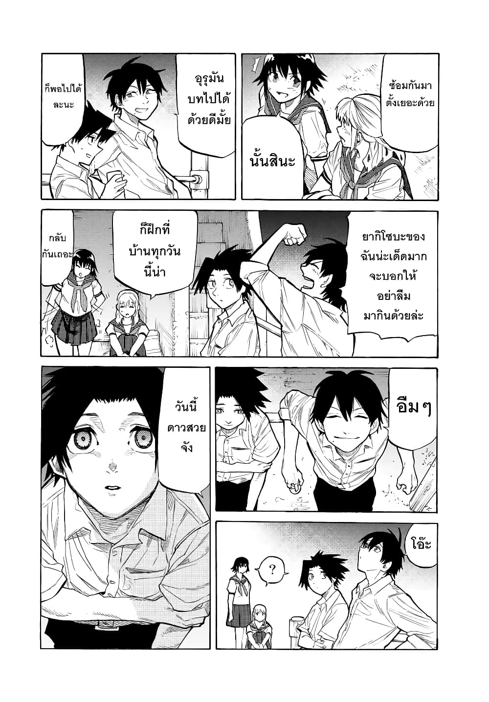 Juujika no Rokunin page 8