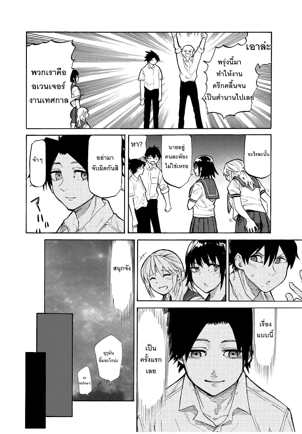 Juujika no Rokunin page 10