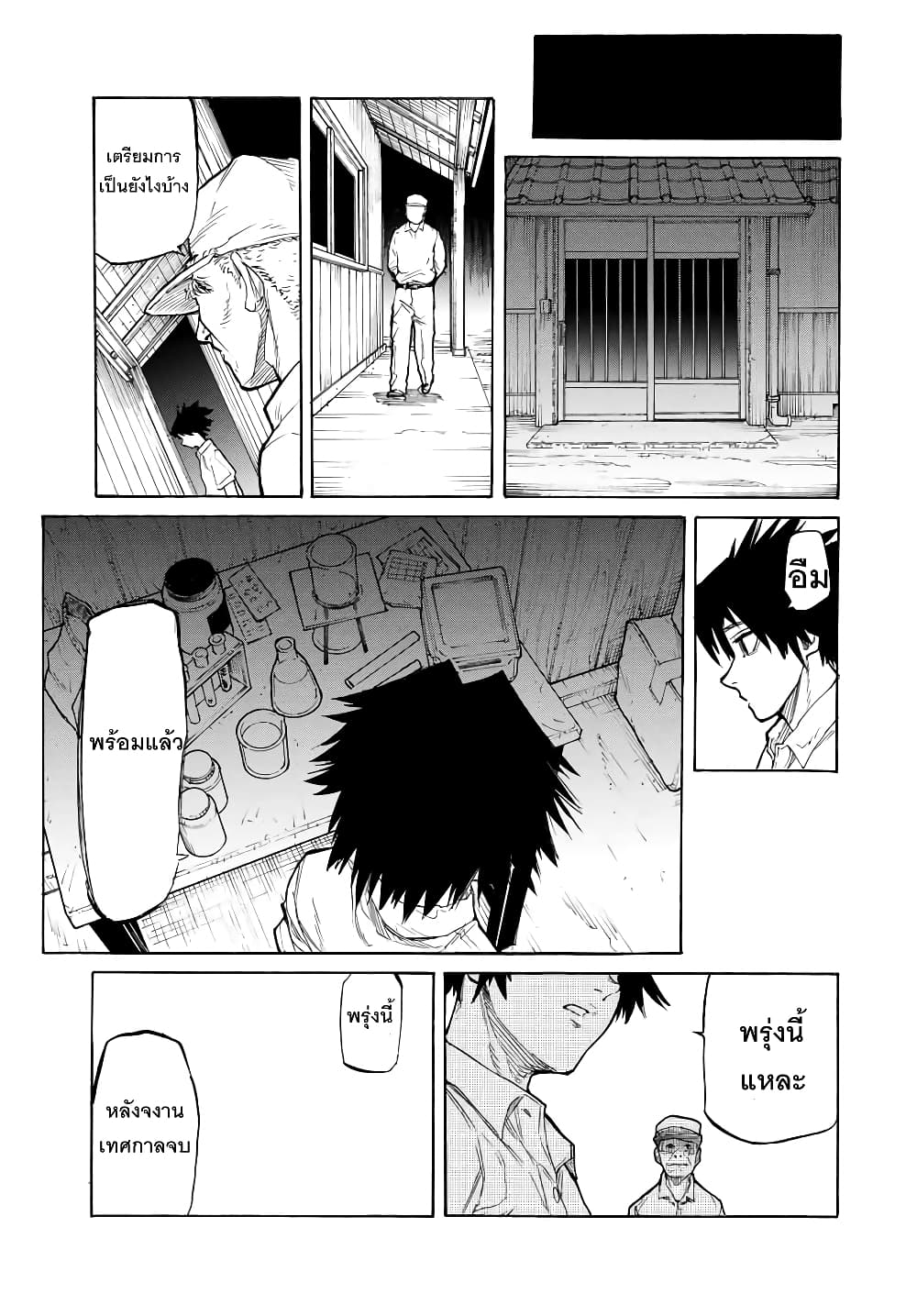 Juujika no Rokunin page 11