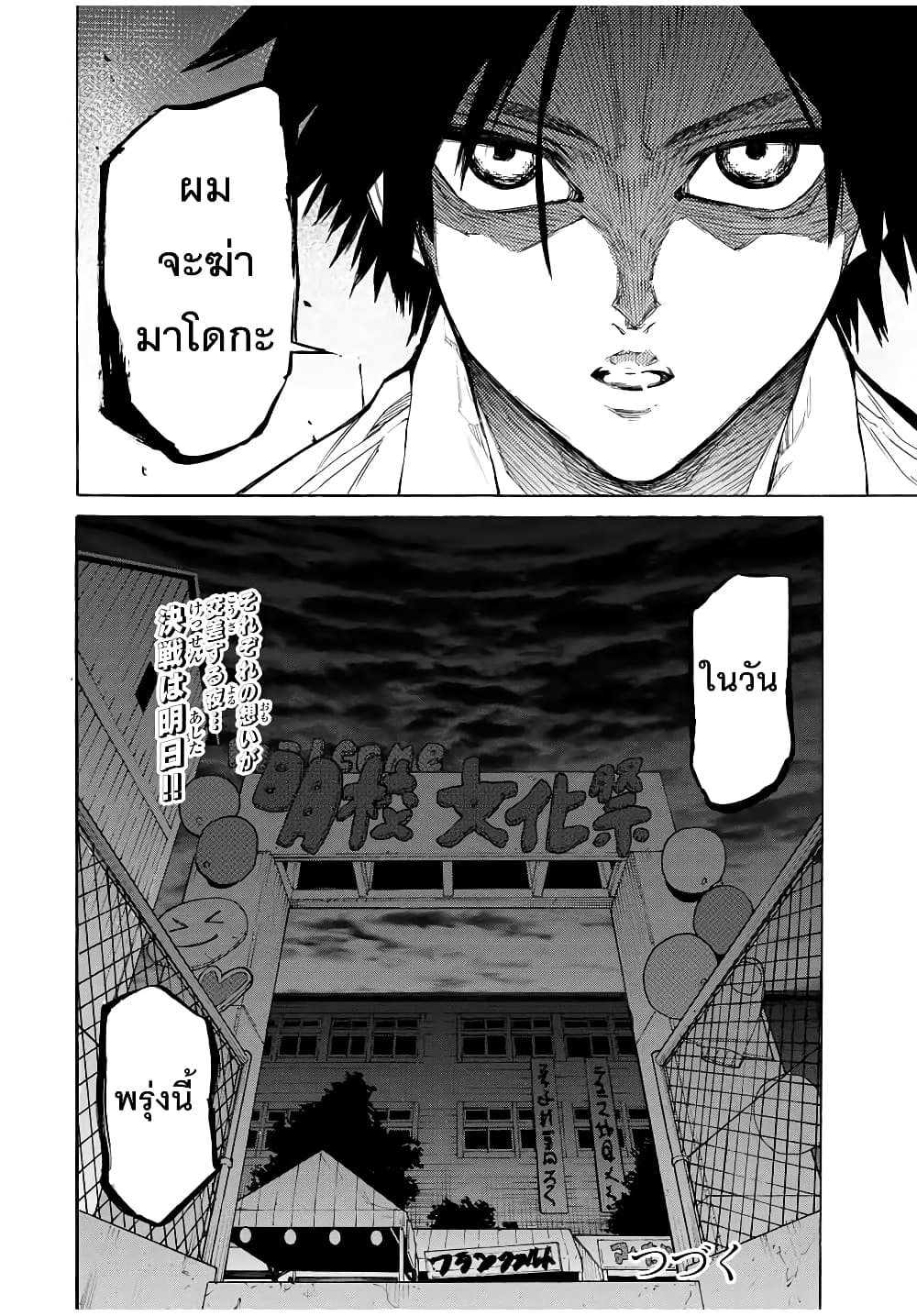 Juujika no Rokunin page 12