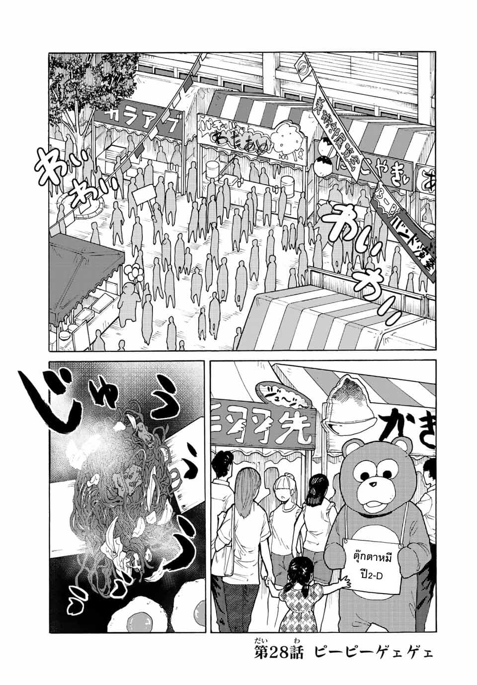 Juujika no Rokunin page 1