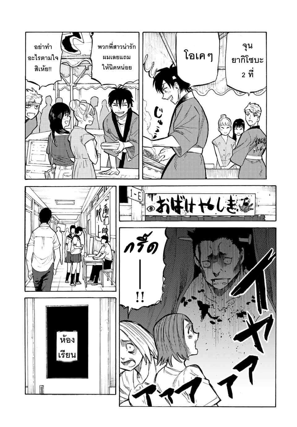 Juujika no Rokunin page 2