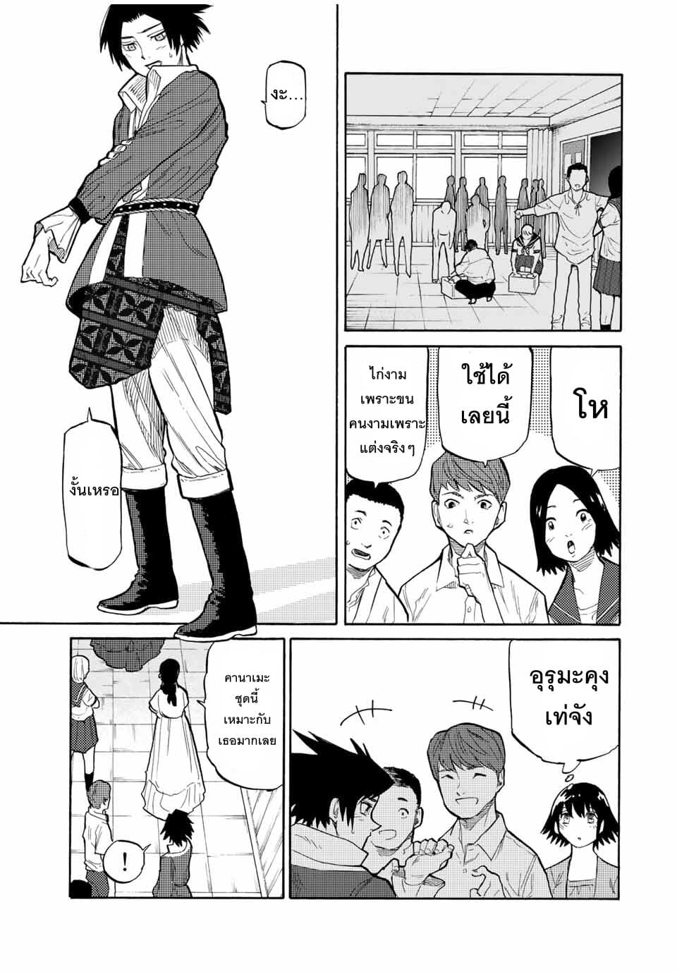 Juujika no Rokunin page 3
