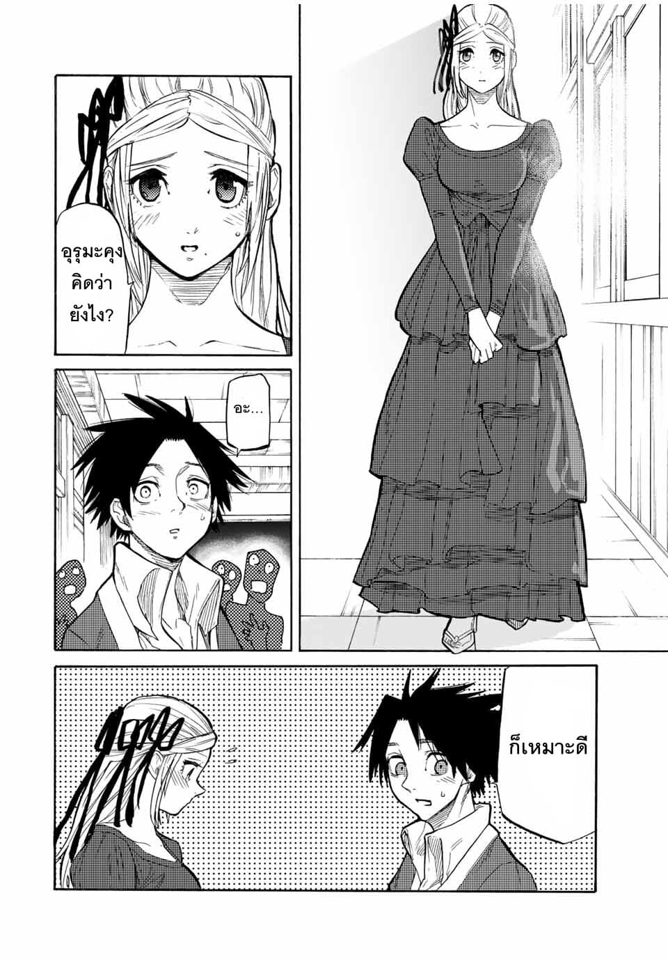 Juujika no Rokunin page 4