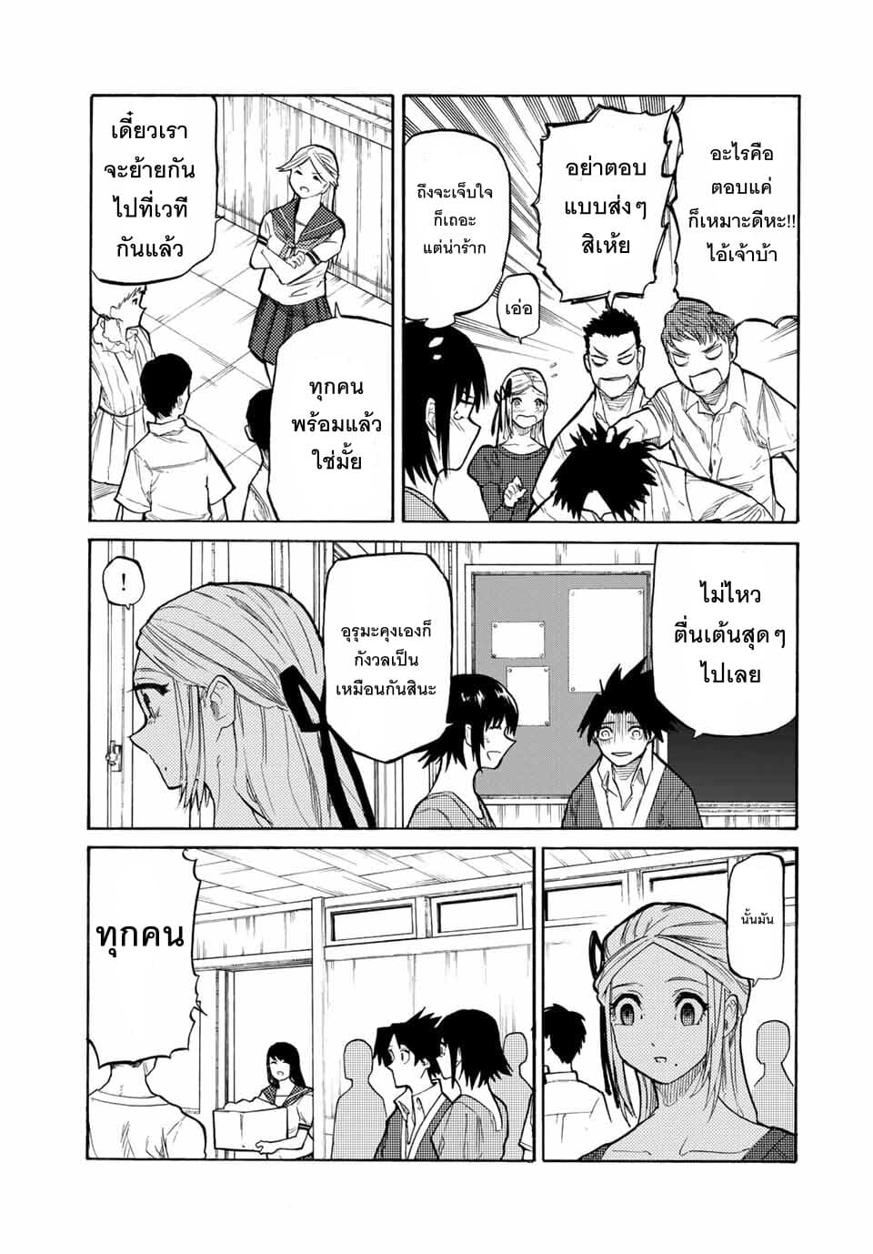 Juujika no Rokunin page 5