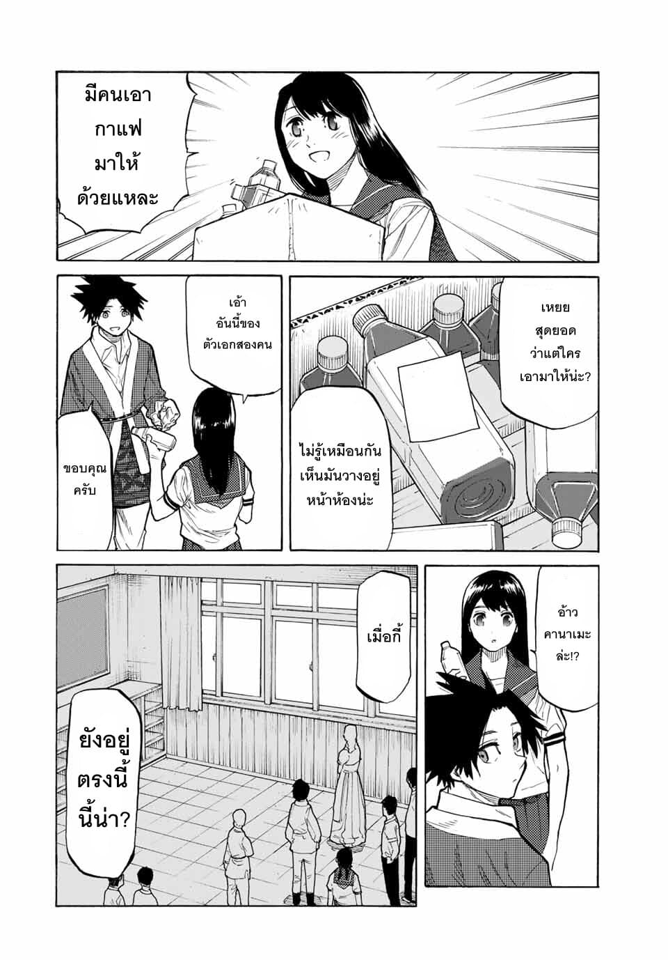 Juujika no Rokunin page 6