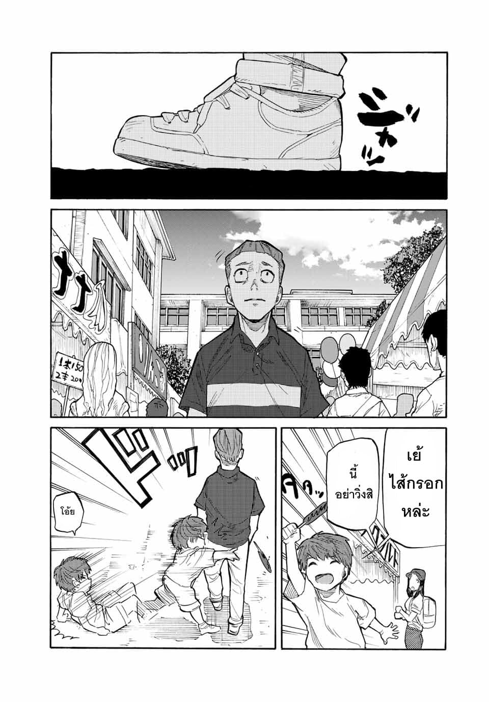 Juujika no Rokunin page 7