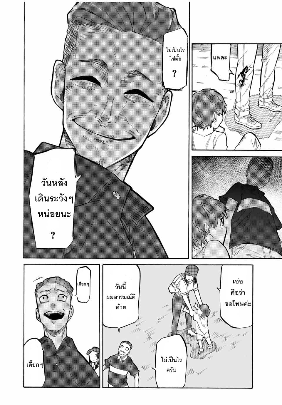 Juujika no Rokunin page 8