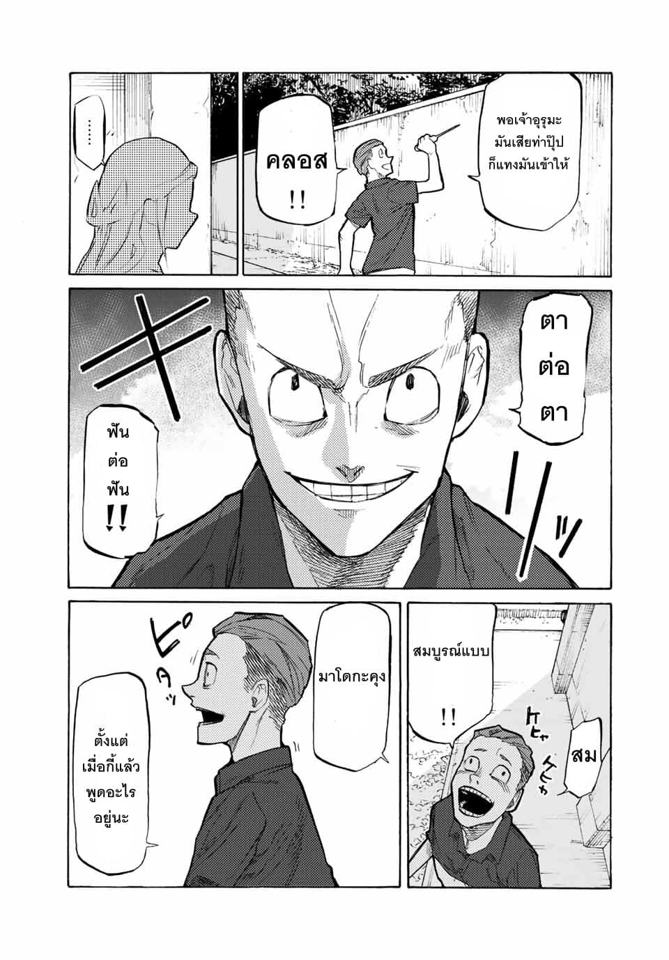 Juujika no Rokunin page 11