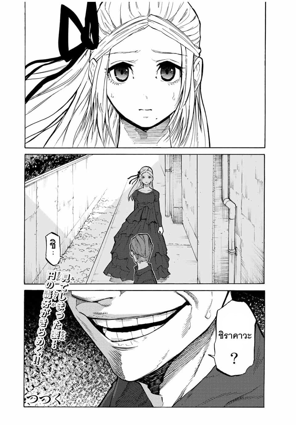 Juujika no Rokunin page 12