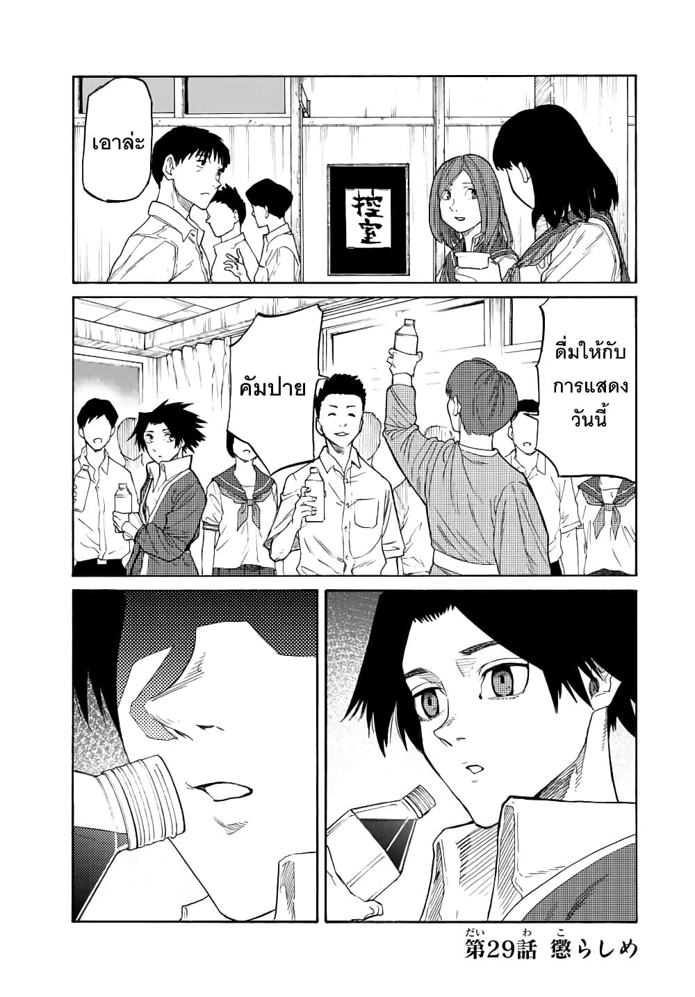 Juujika no Rokunin page 1