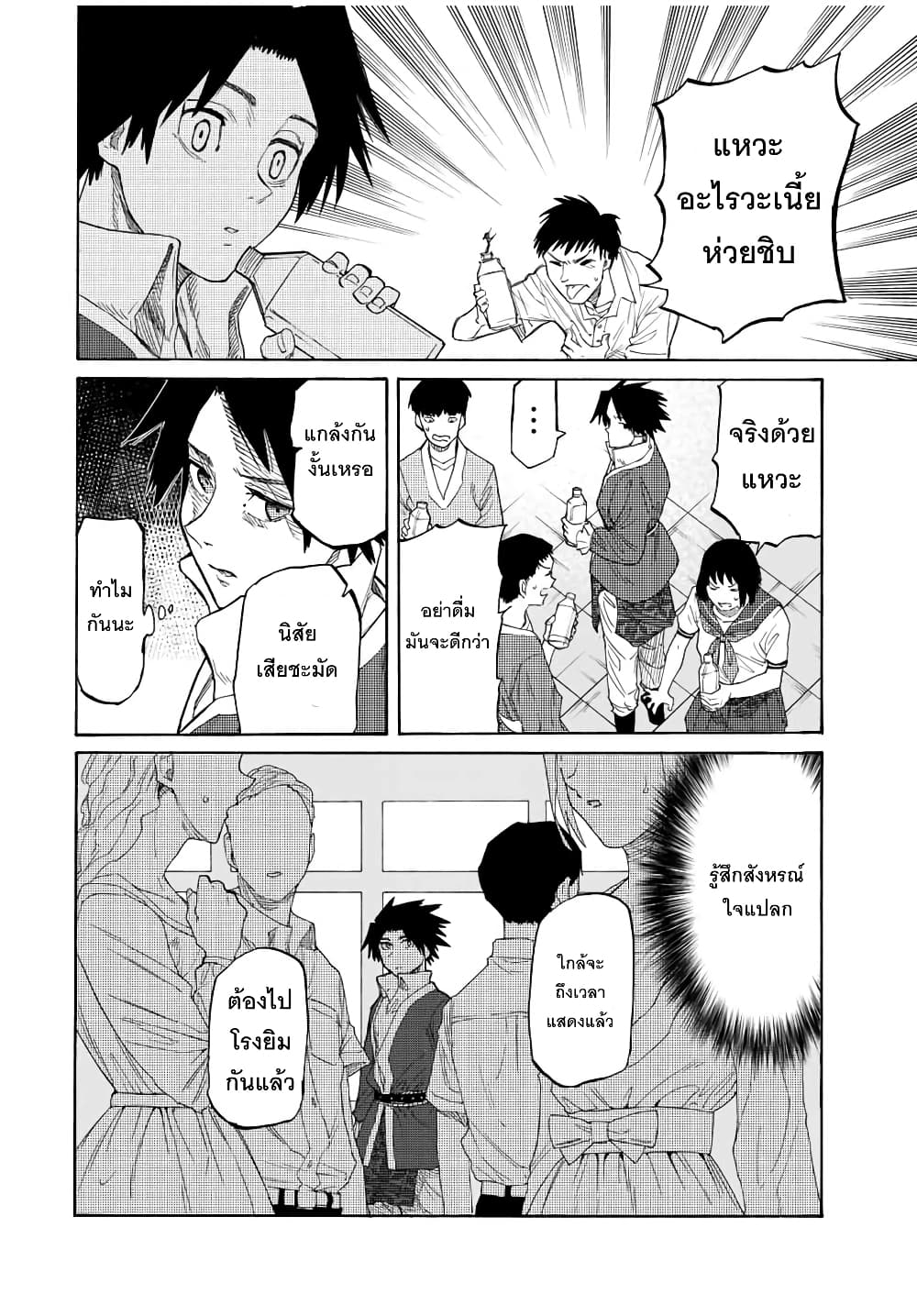 Juujika no Rokunin page 2