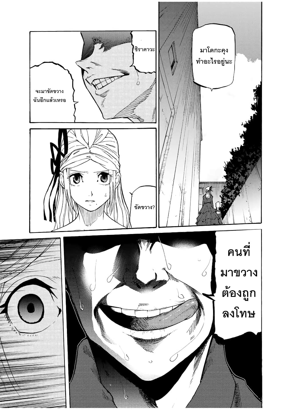 Juujika no Rokunin page 3