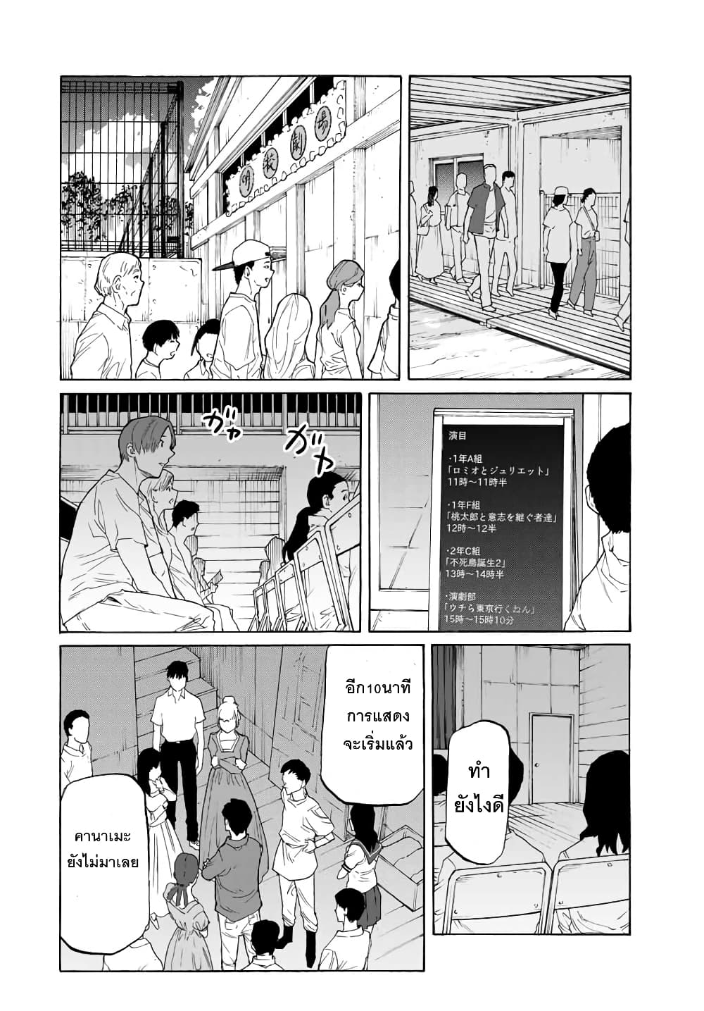 Juujika no Rokunin page 4