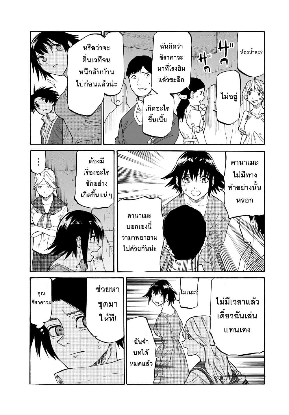 Juujika no Rokunin page 5