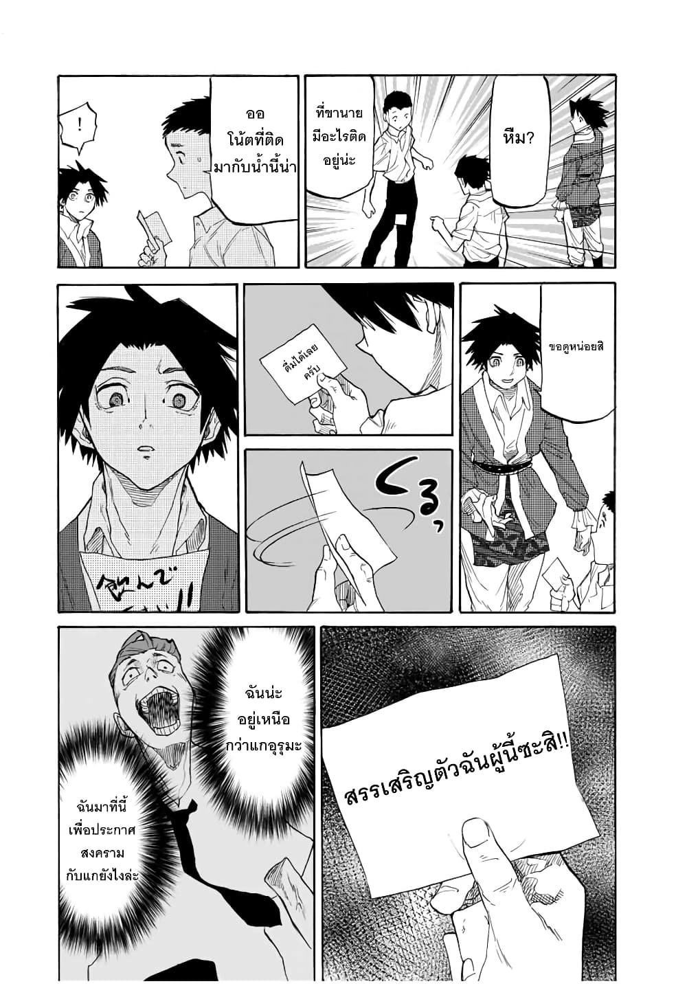 Juujika no Rokunin page 6
