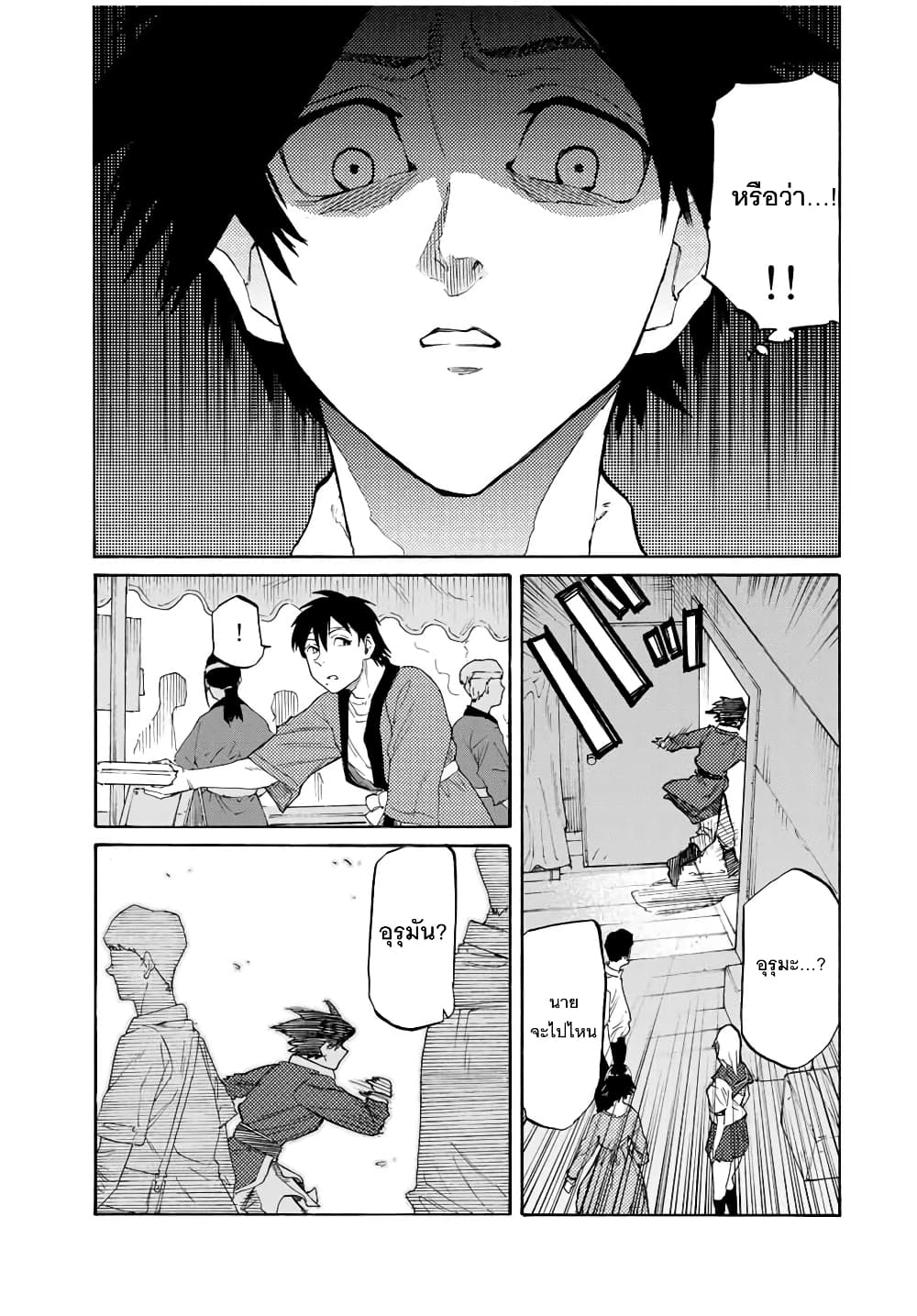 Juujika no Rokunin page 7