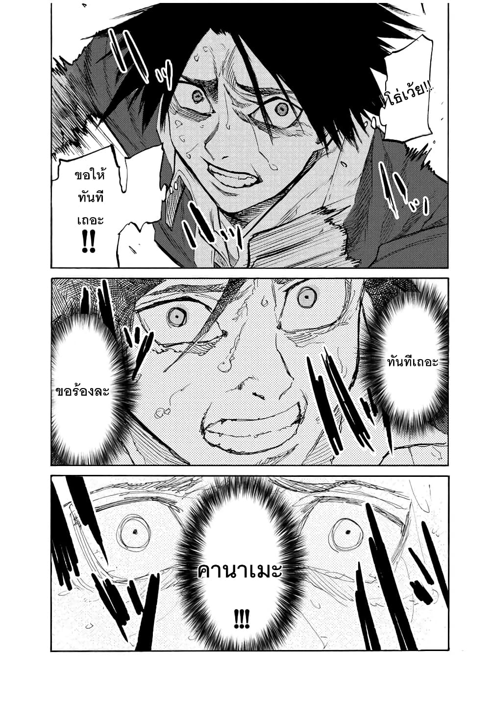 Juujika no Rokunin page 9
