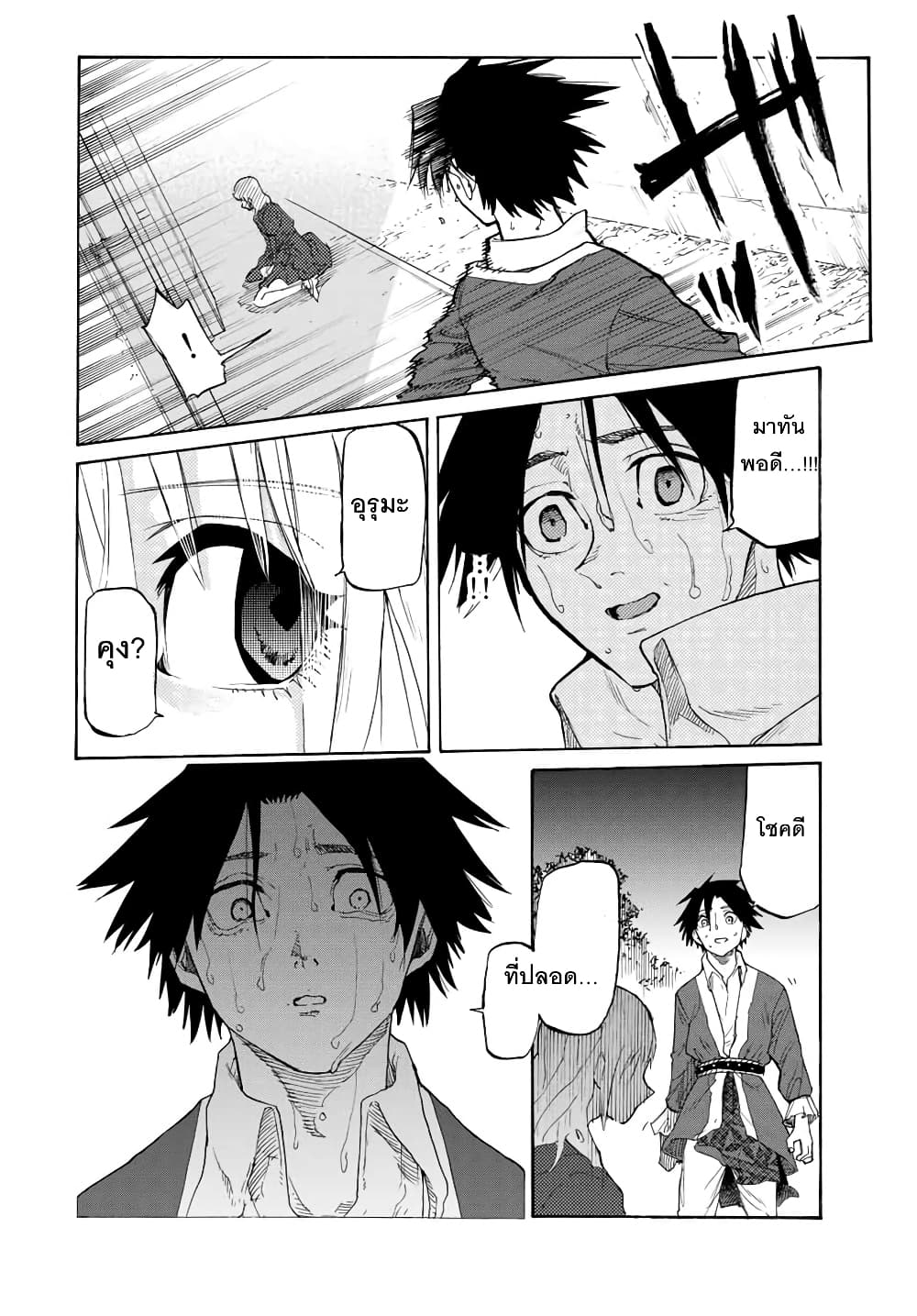 Juujika no Rokunin page 10
