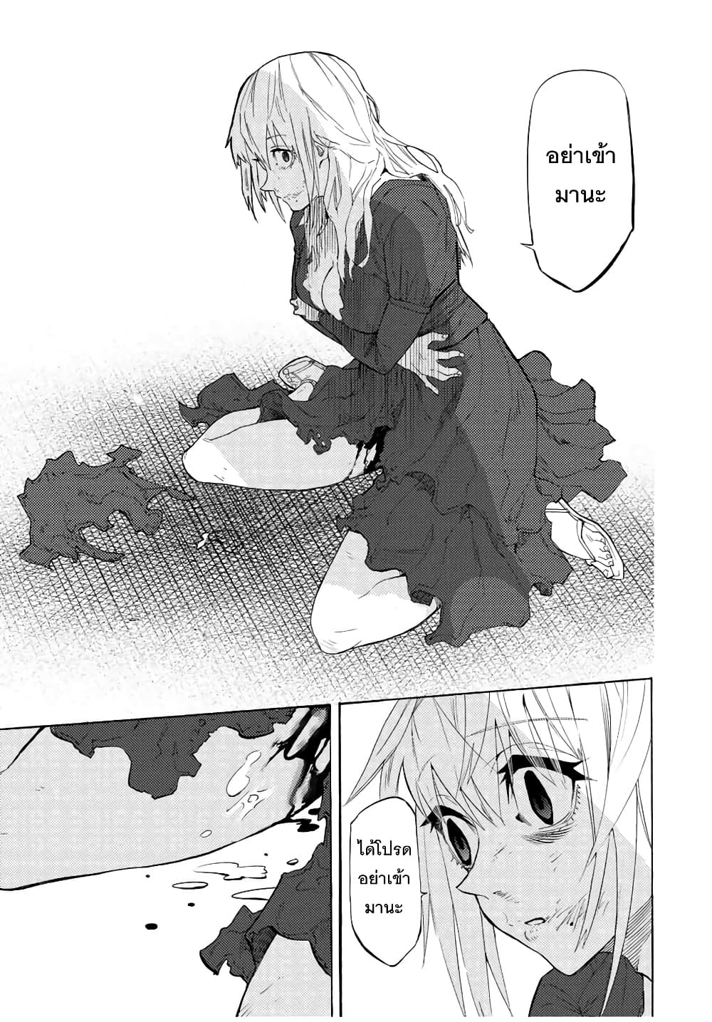 Juujika no Rokunin page 11