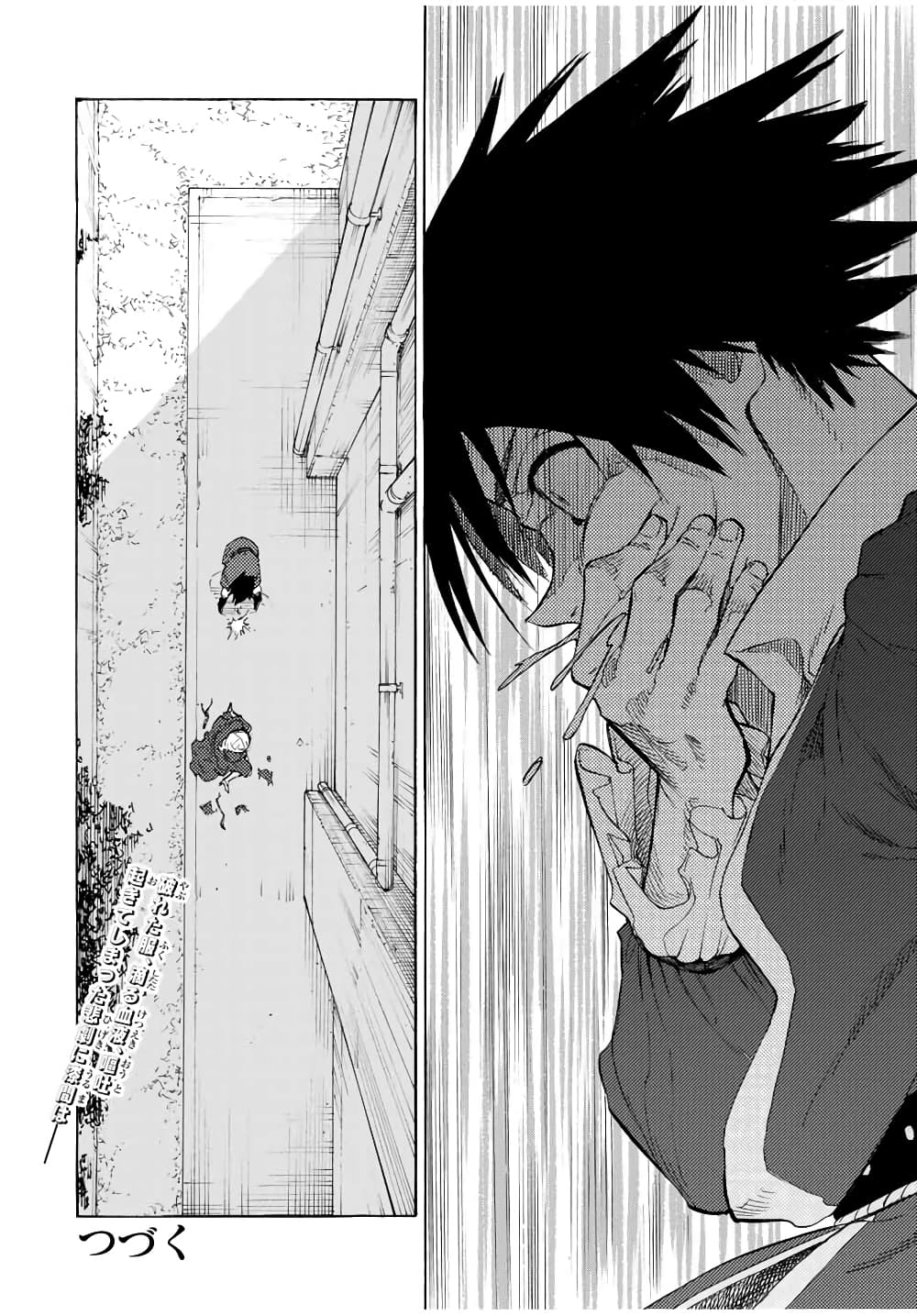 Juujika no Rokunin page 12
