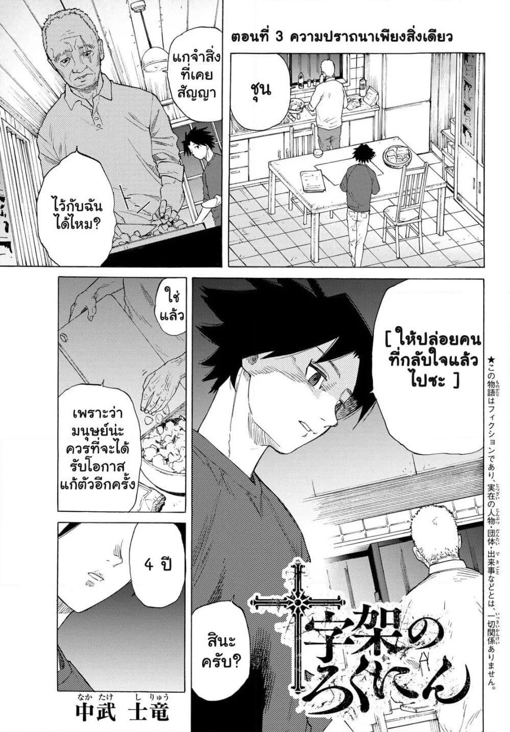 Juujika no Rokunin page 1