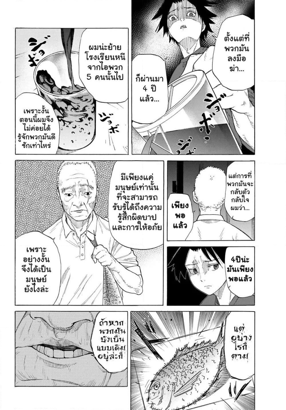 Juujika no Rokunin page 2