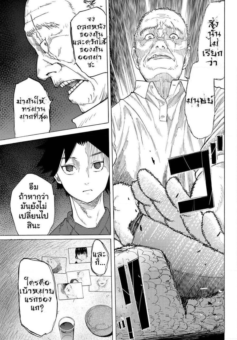 Juujika no Rokunin page 3