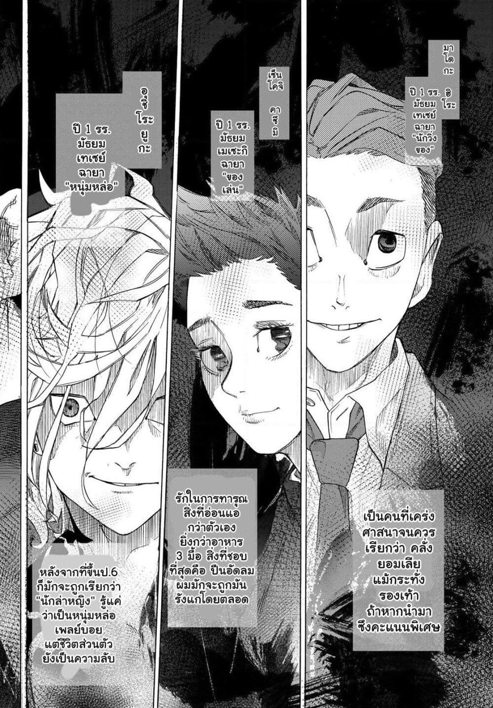 Juujika no Rokunin page 4