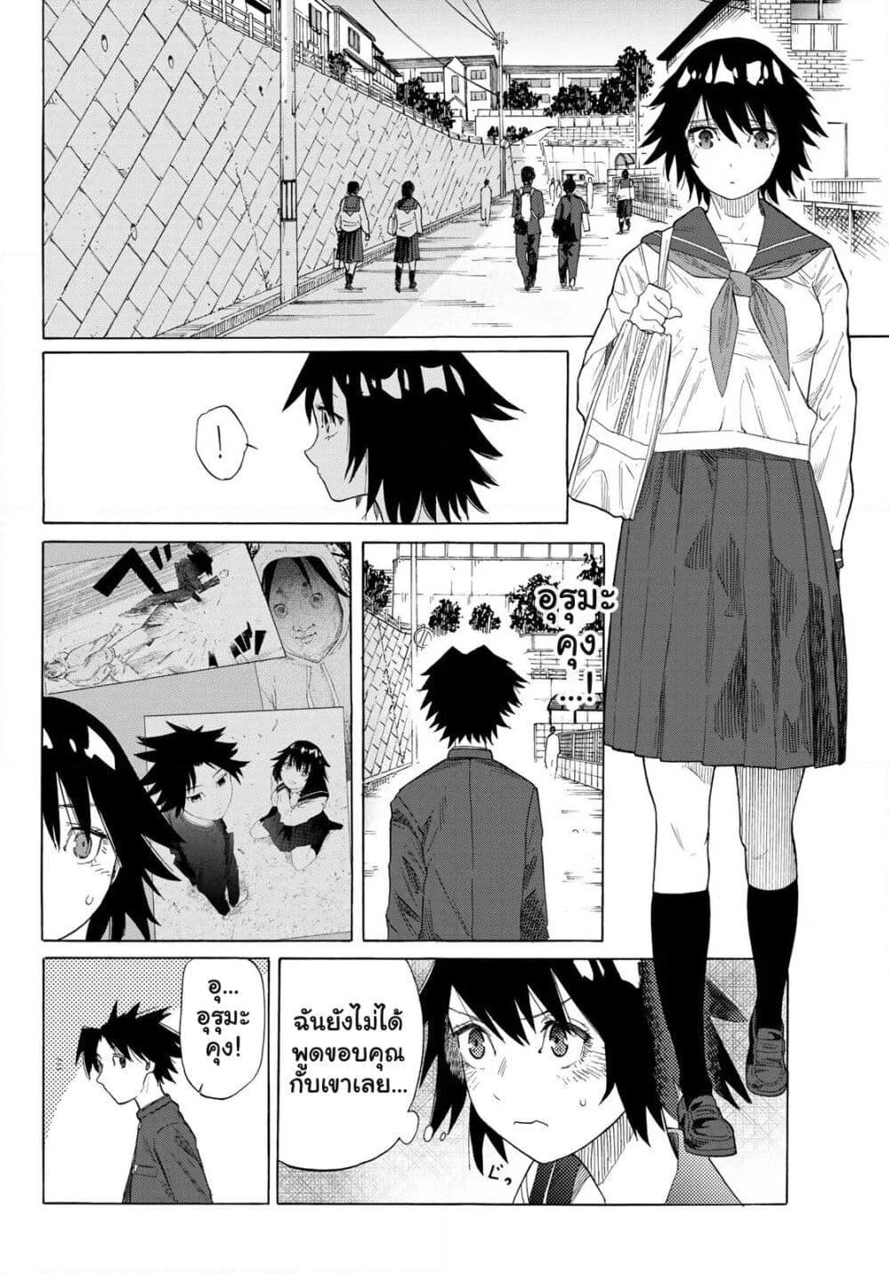 Juujika no Rokunin page 6
