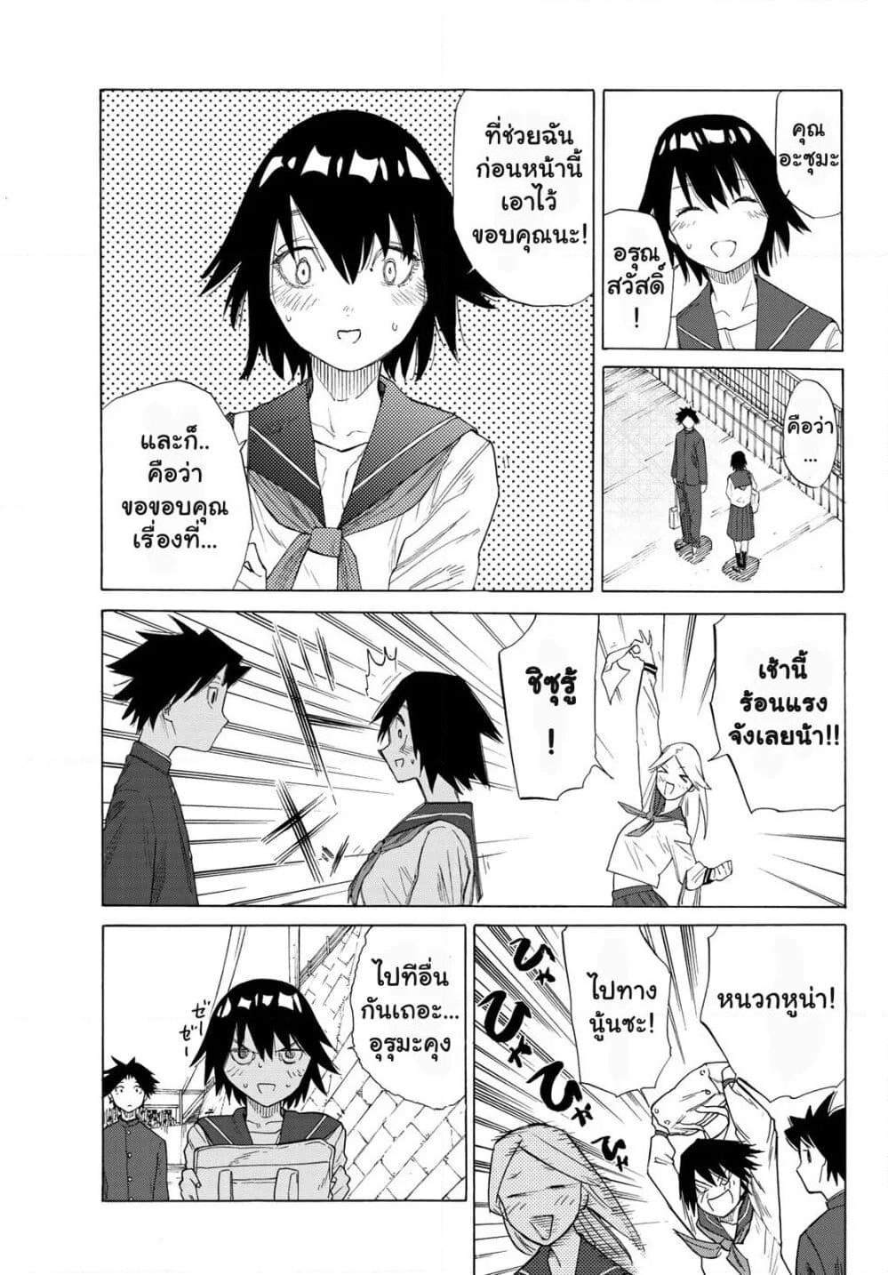 Juujika no Rokunin page 7