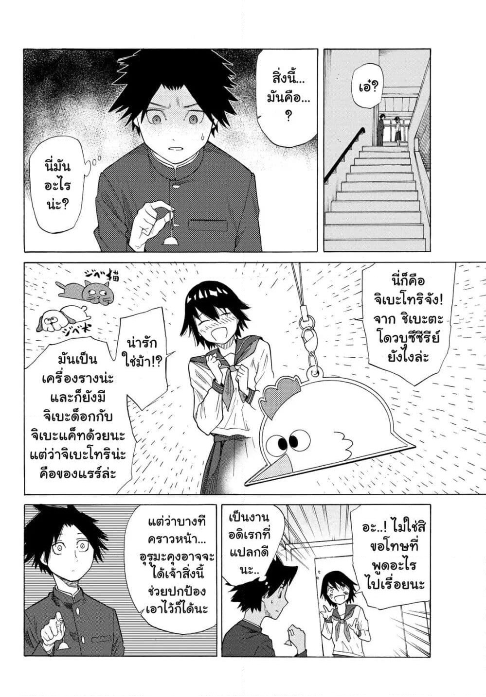 Juujika no Rokunin page 8