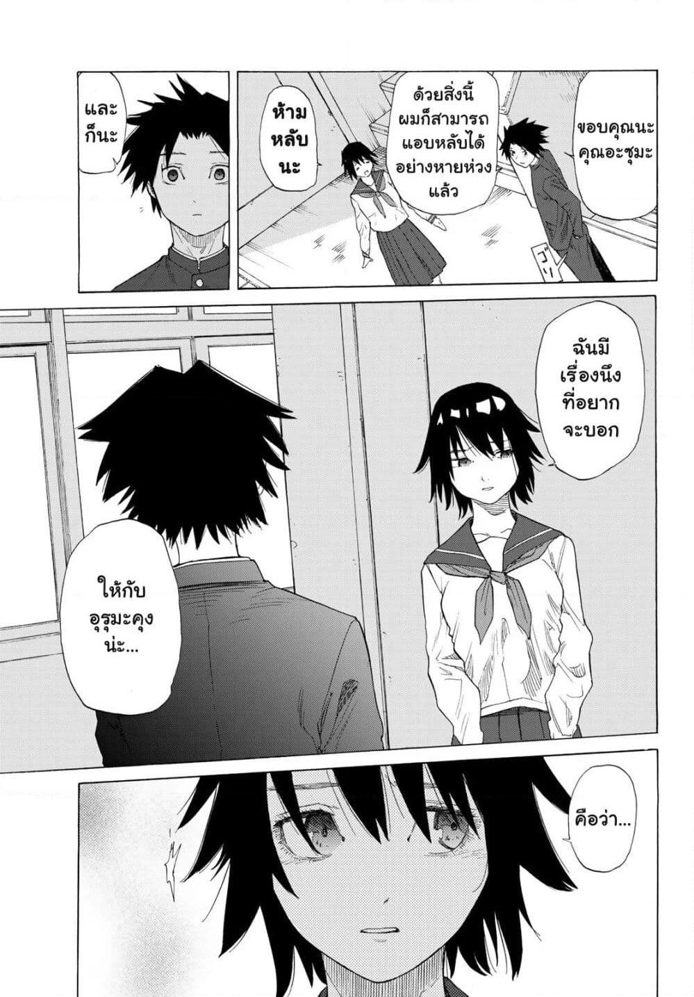 Juujika no Rokunin page 9