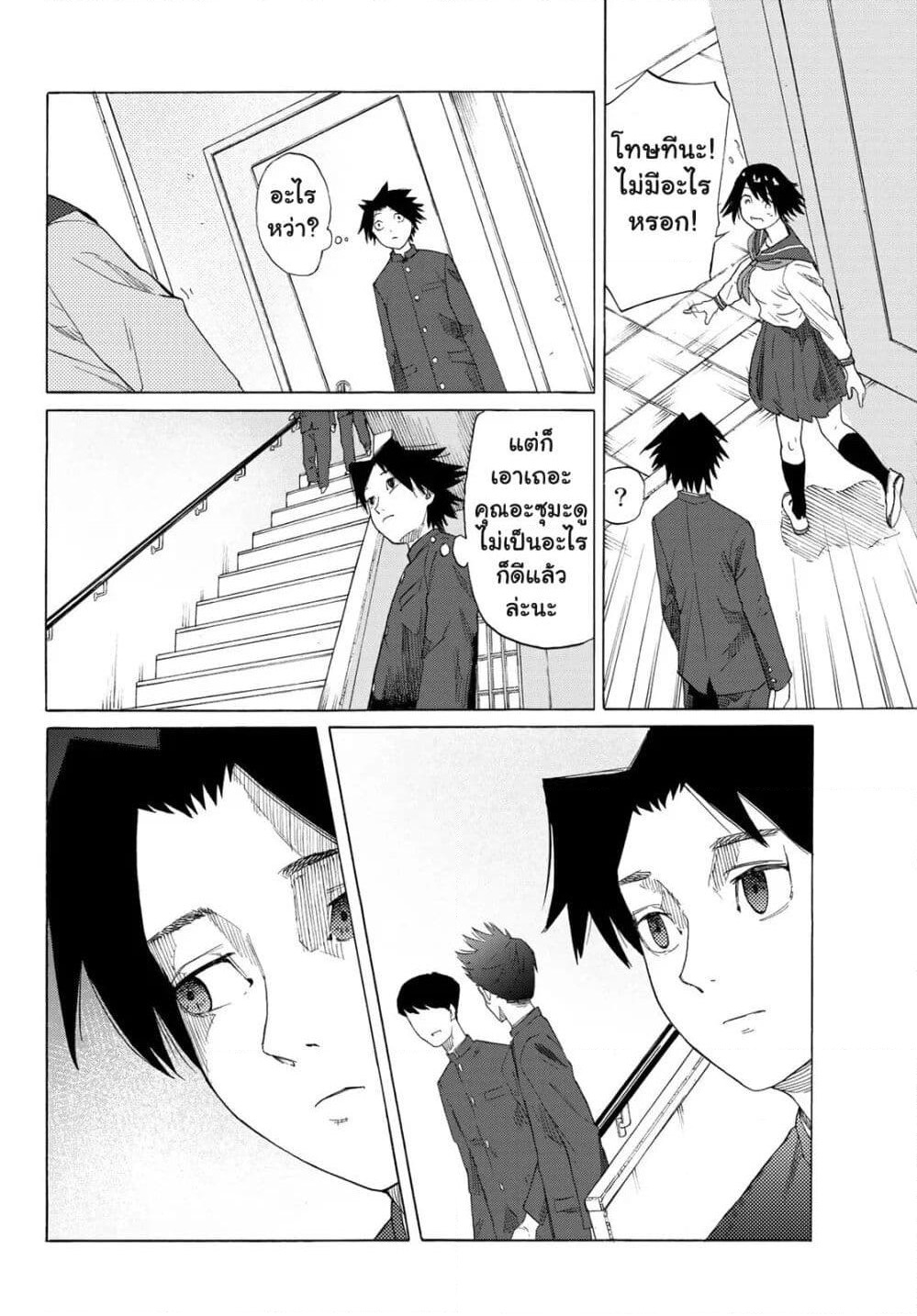 Juujika no Rokunin page 10