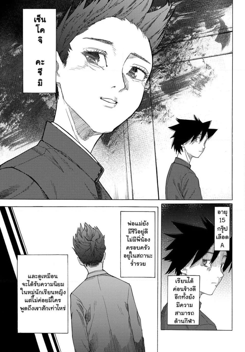 Juujika no Rokunin page 11