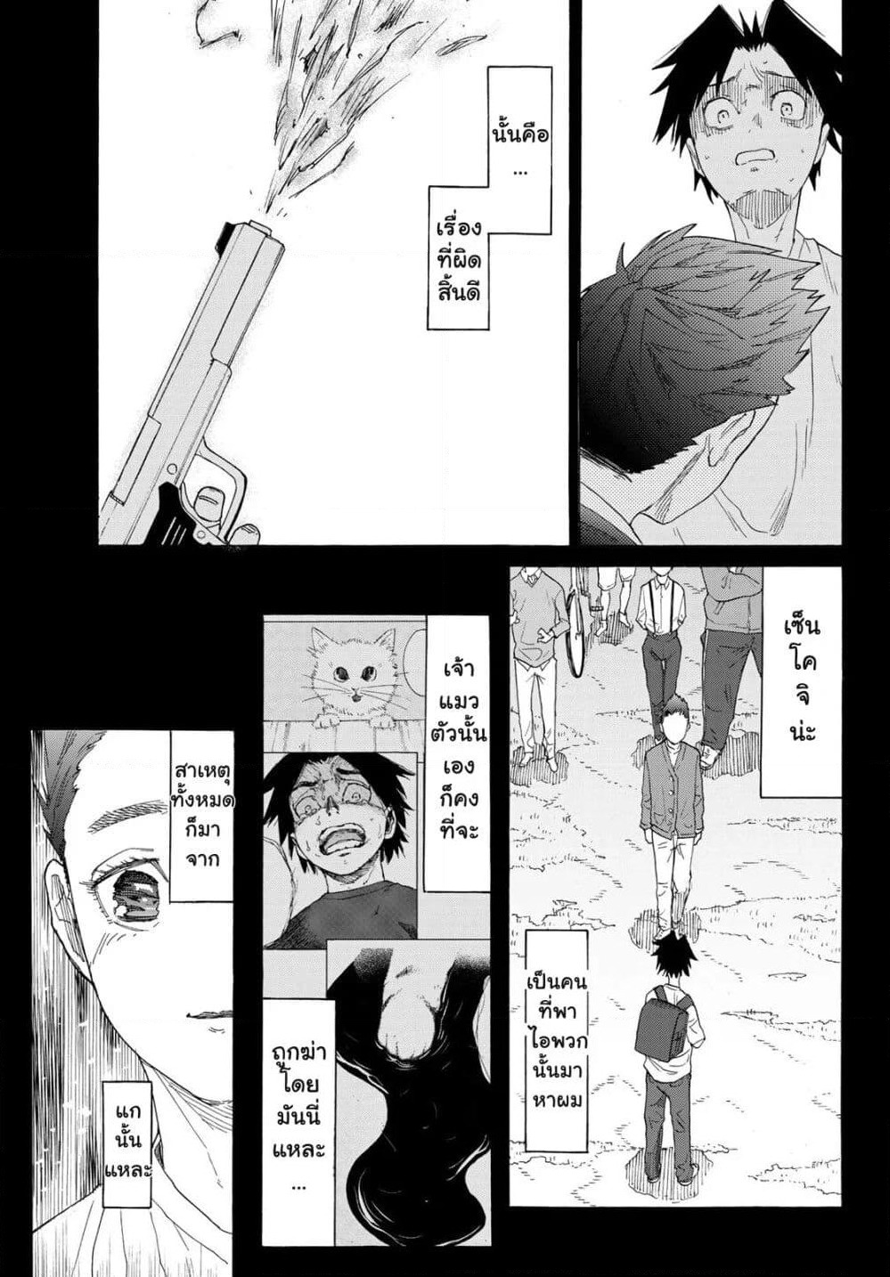 Juujika no Rokunin page 13