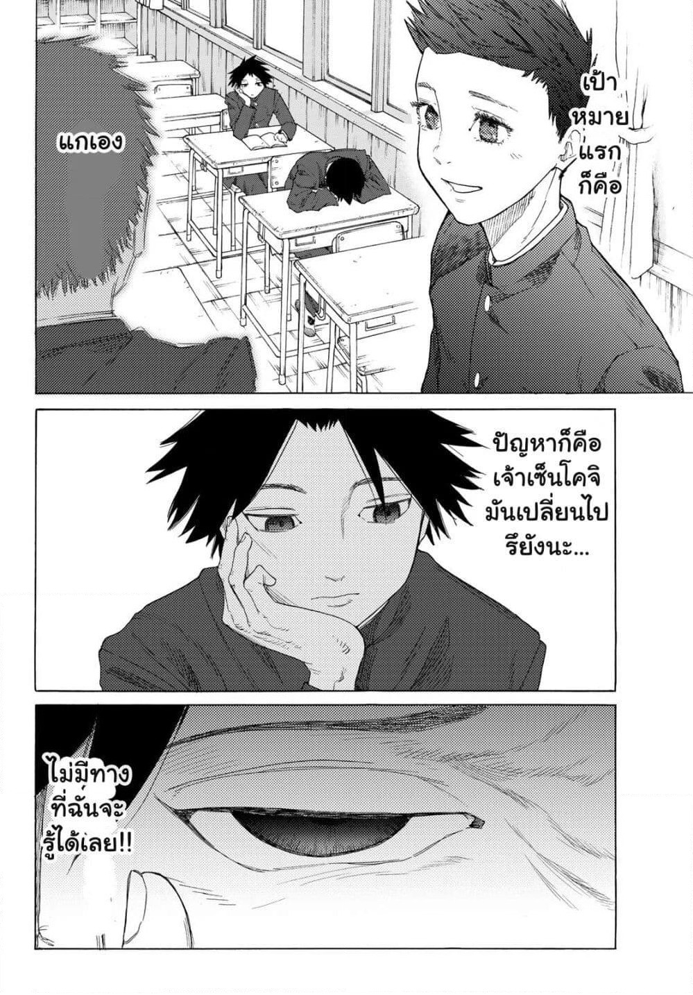 Juujika no Rokunin page 14