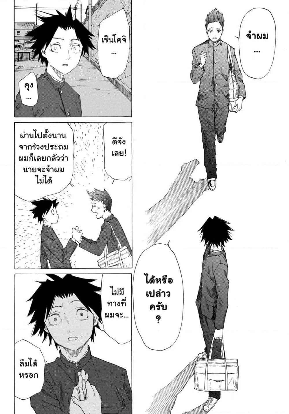 Juujika no Rokunin page 16
