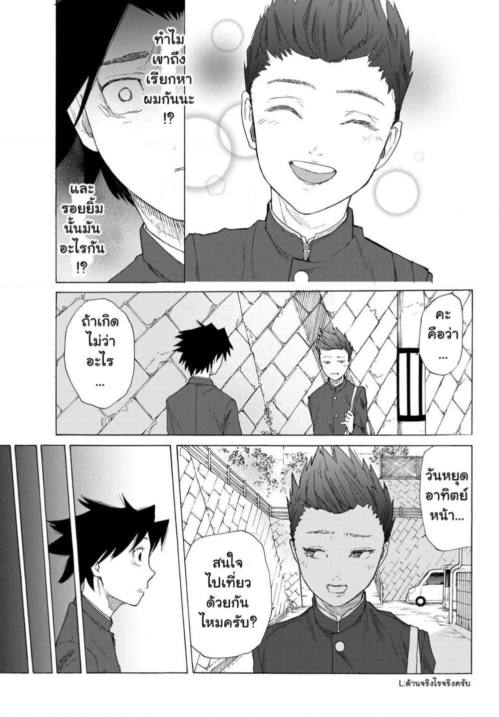 Juujika no Rokunin page 17