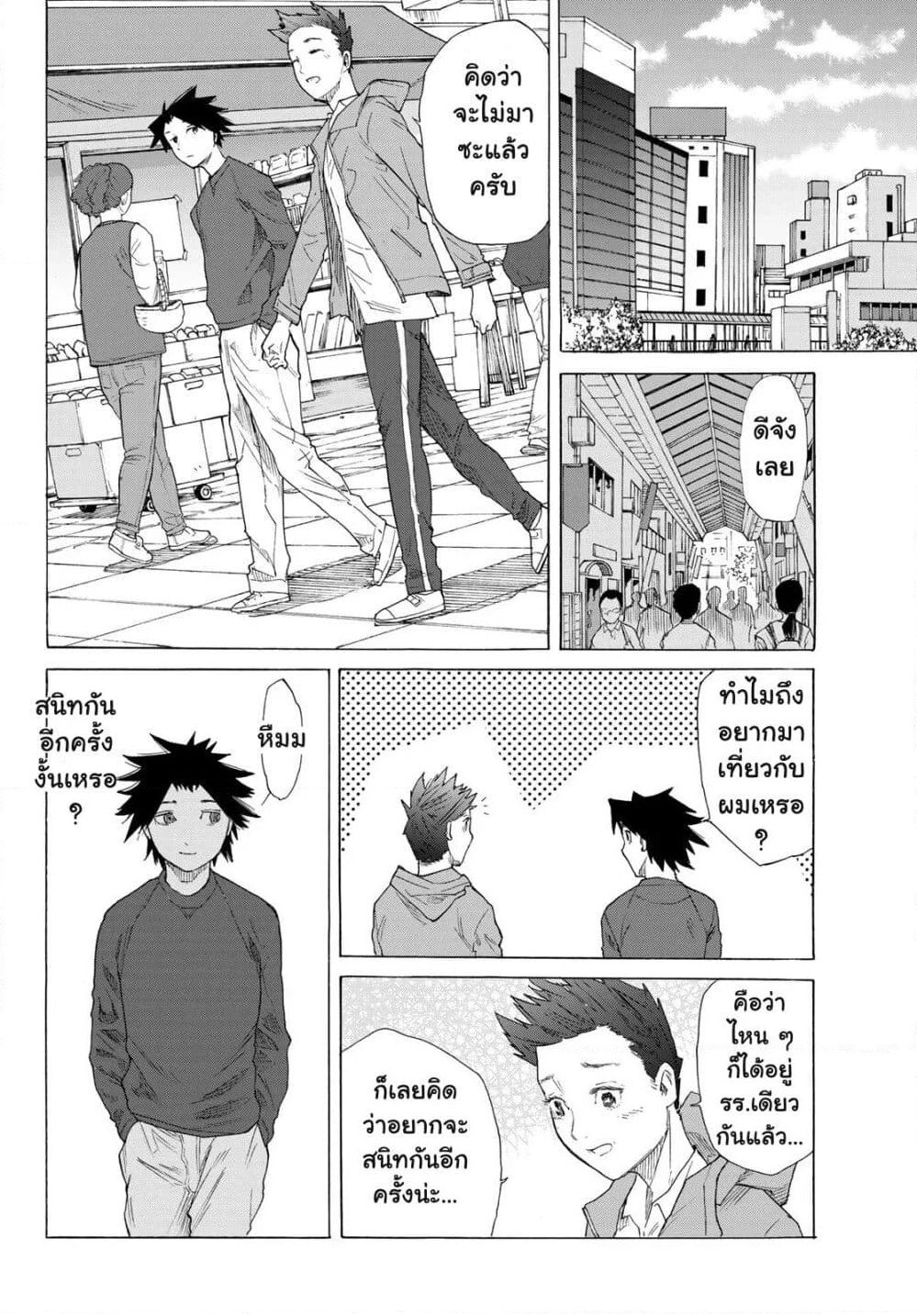 Juujika no Rokunin page 18